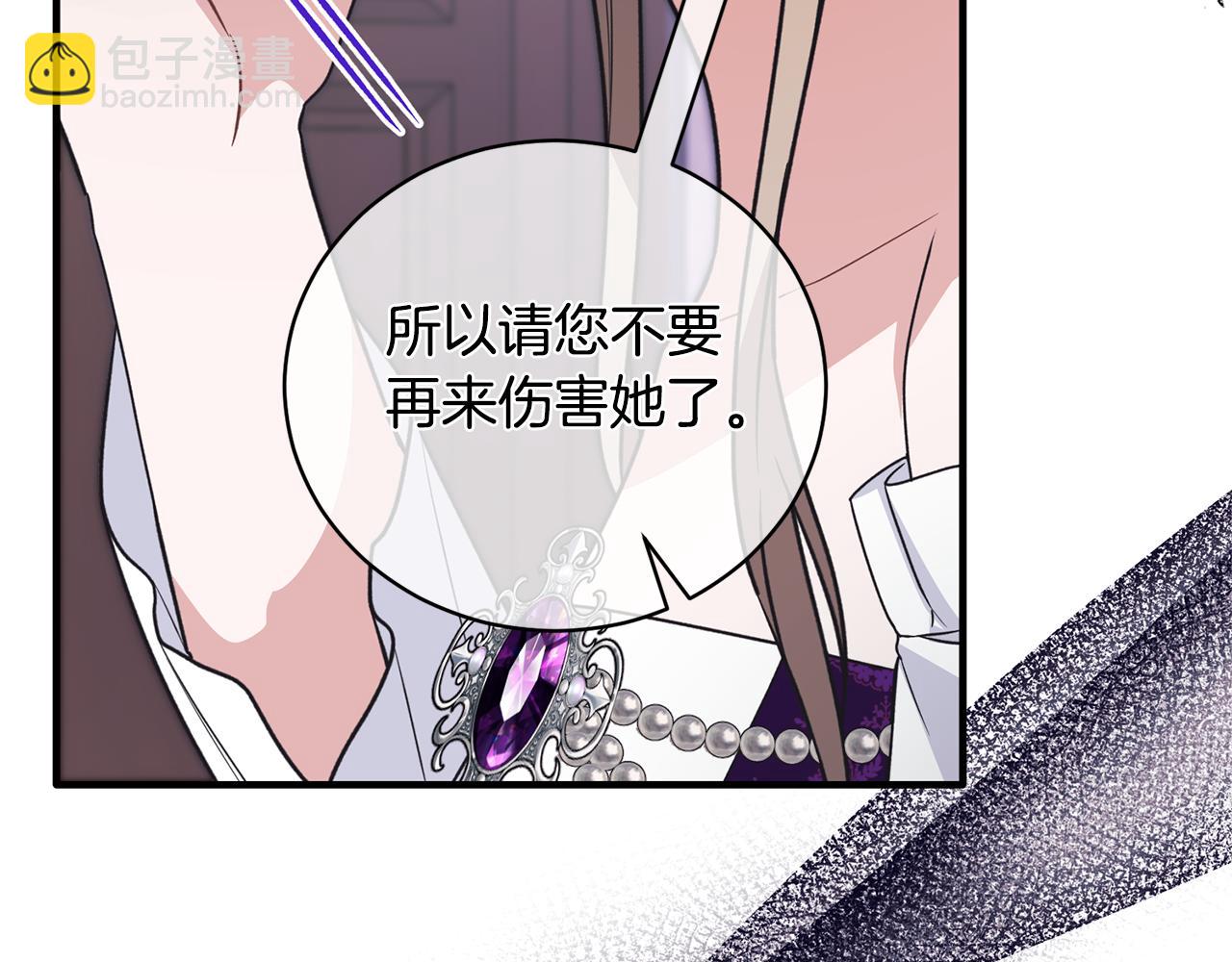 ☕安吉拉的谎言 第129话 头版头条 第43页