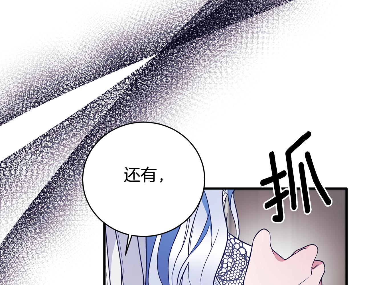 ☕安吉拉的谎言 第129话 头版头条 第44页