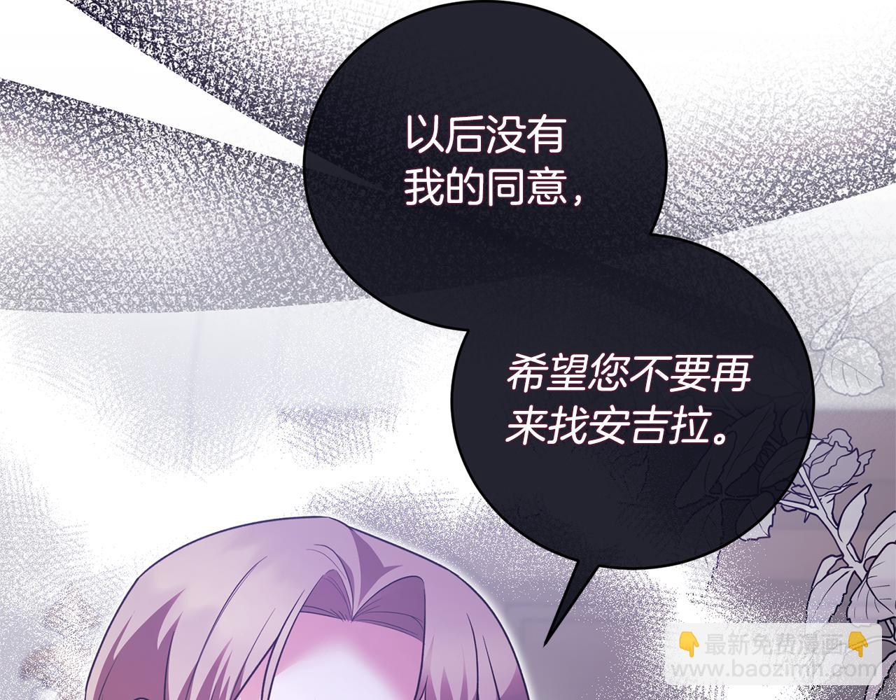 ☕安吉拉的谎言 第129话 头版头条 第46页