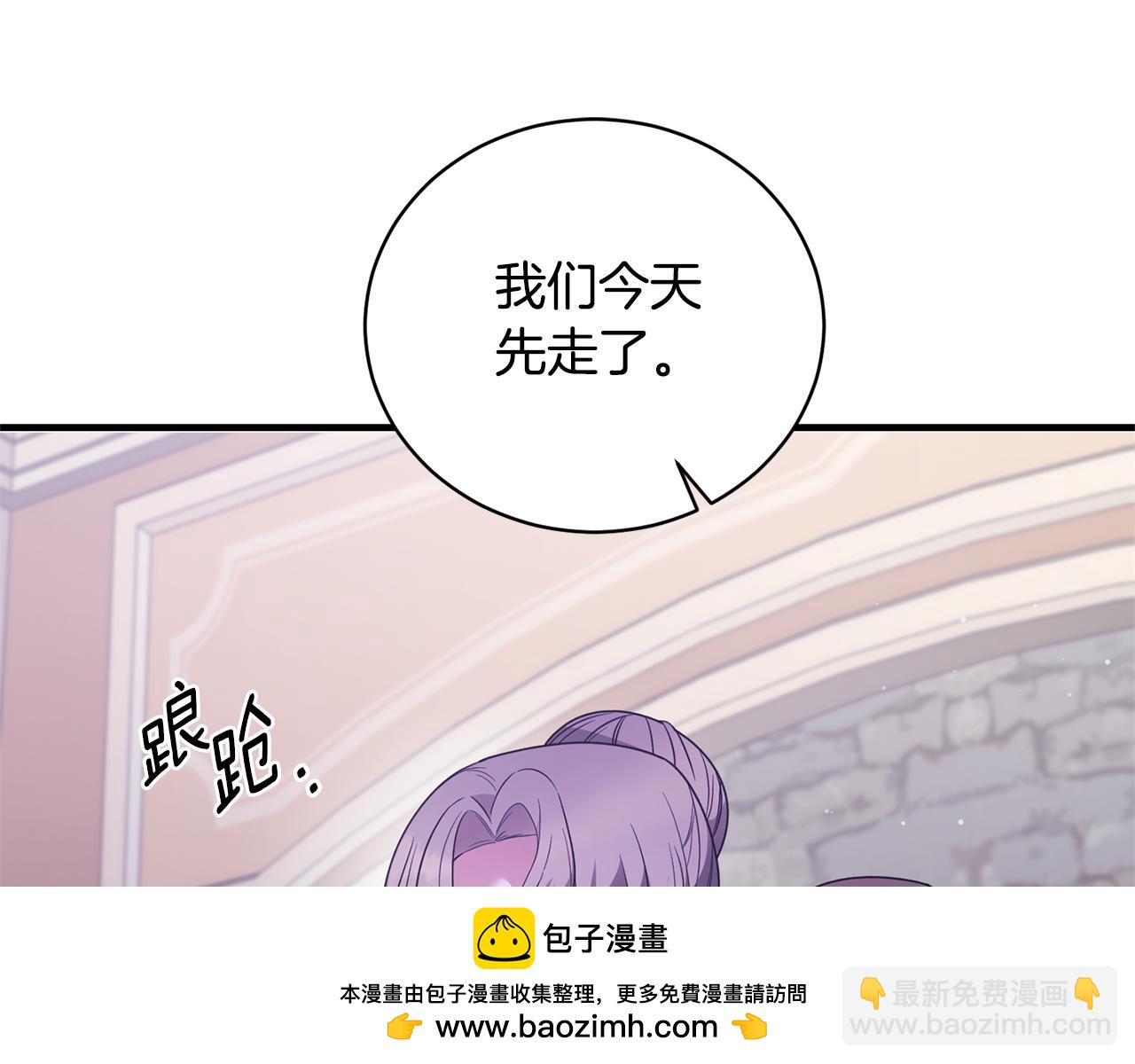 ☕安吉拉的谎言 第129话 头版头条 第50页