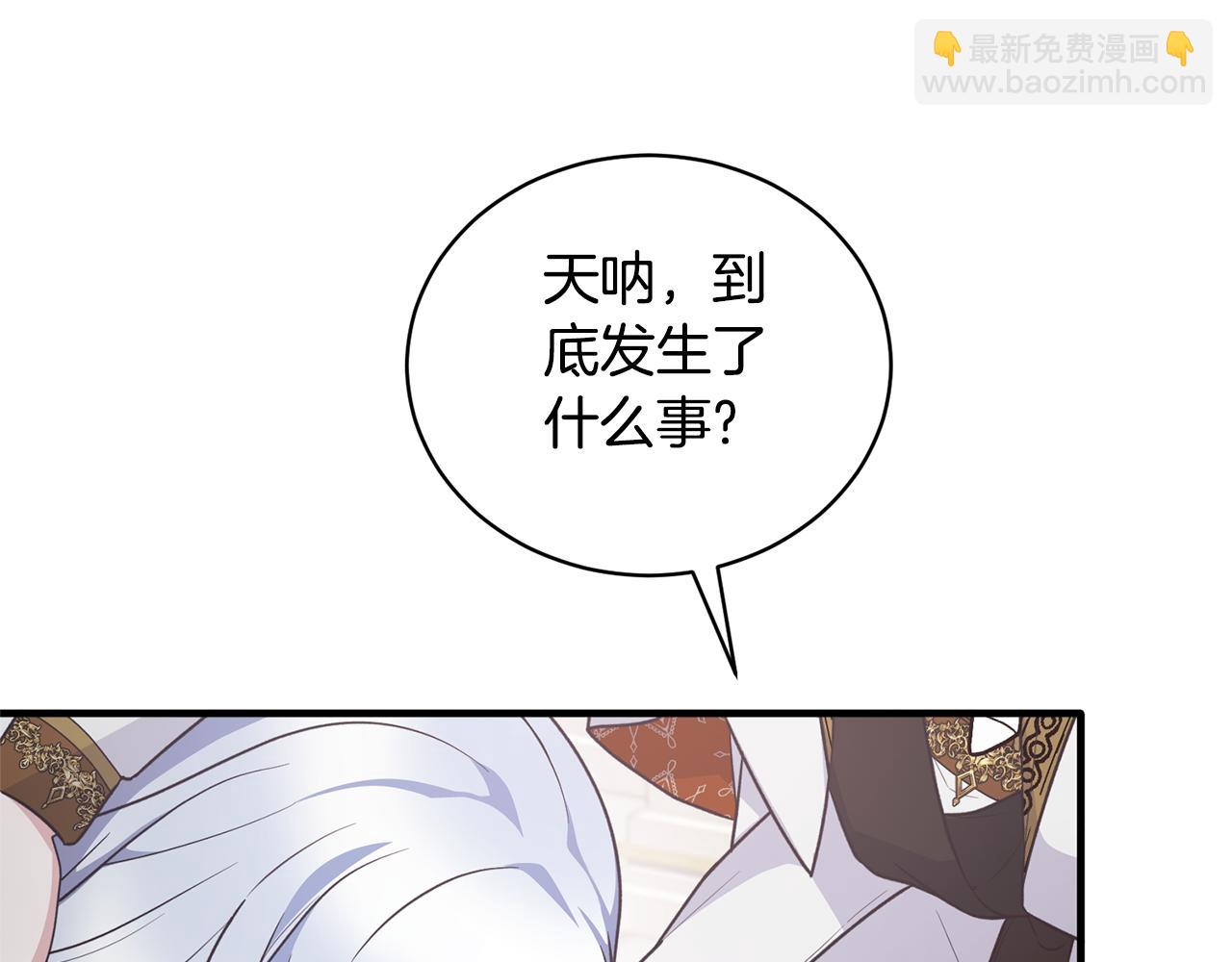 ☕安吉拉的谎言 第129话 头版头条 第8页