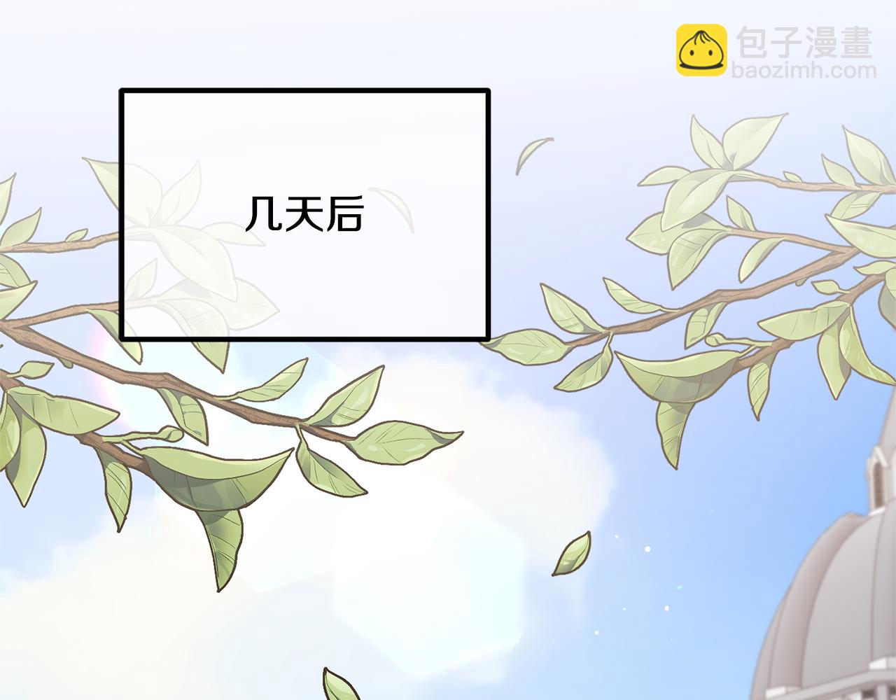 ☕安吉拉的谎言 第131话 好友的疑问 第11页