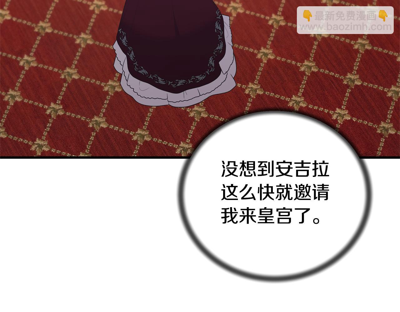 ☕安吉拉的谎言 第131话 好友的疑问 第15页