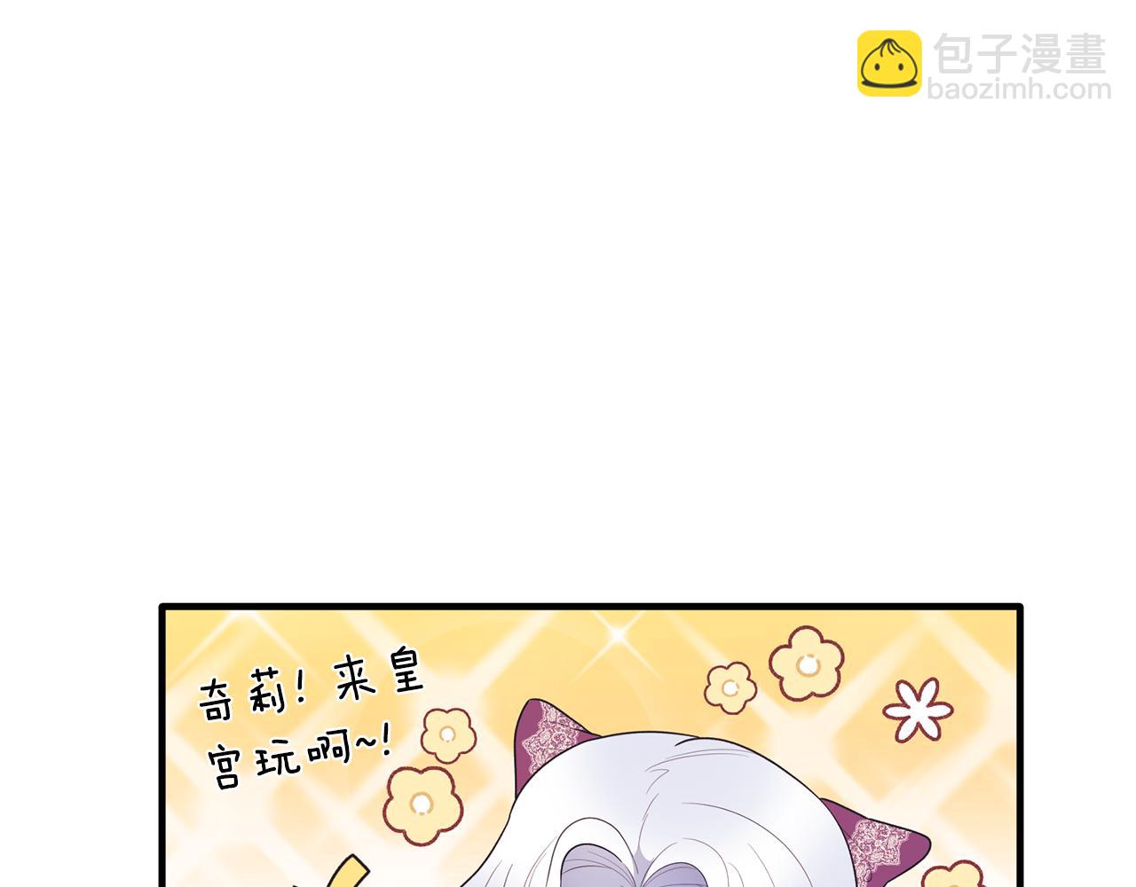 ☕安吉拉的谎言 第131话 好友的疑问 第16页