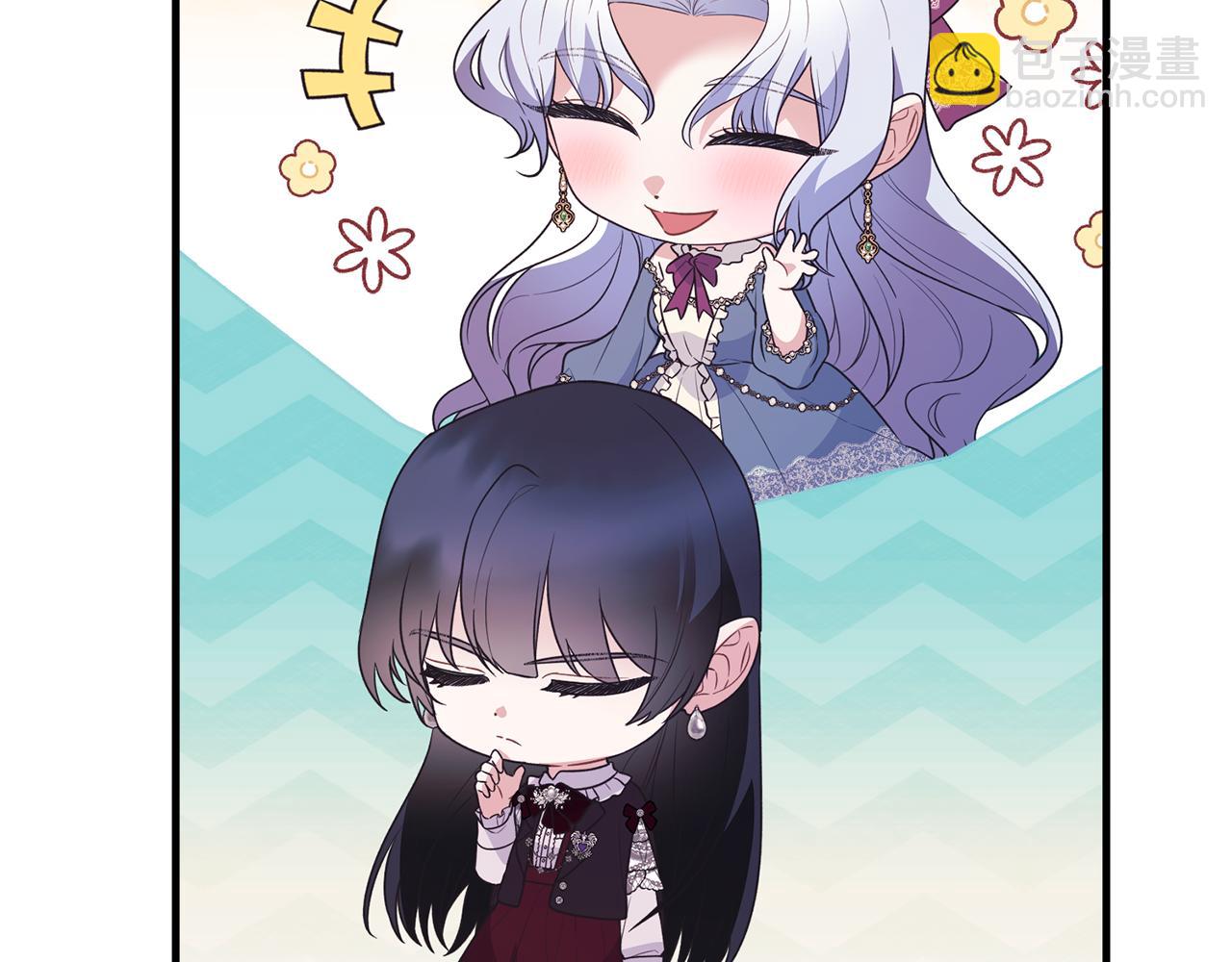 ☕安吉拉的谎言 第131话 好友的疑问 第17页