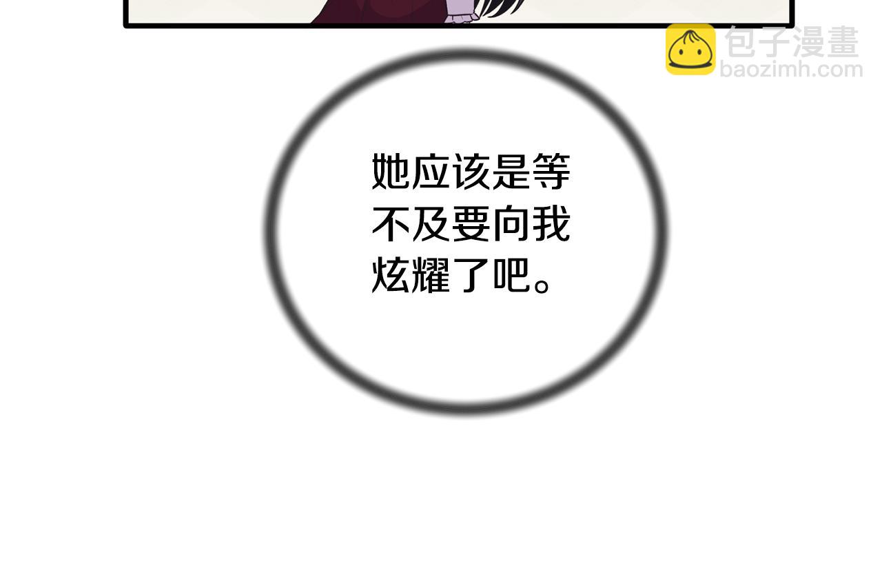 ☕安吉拉的谎言 第131话 好友的疑问 第18页