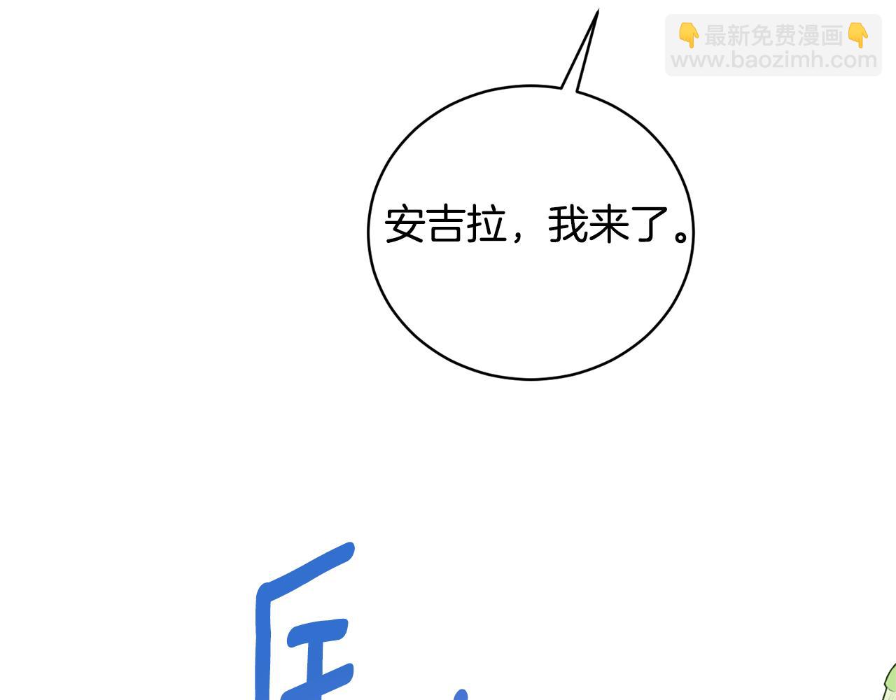 ☕安吉拉的谎言 第131话 好友的疑问 第23页