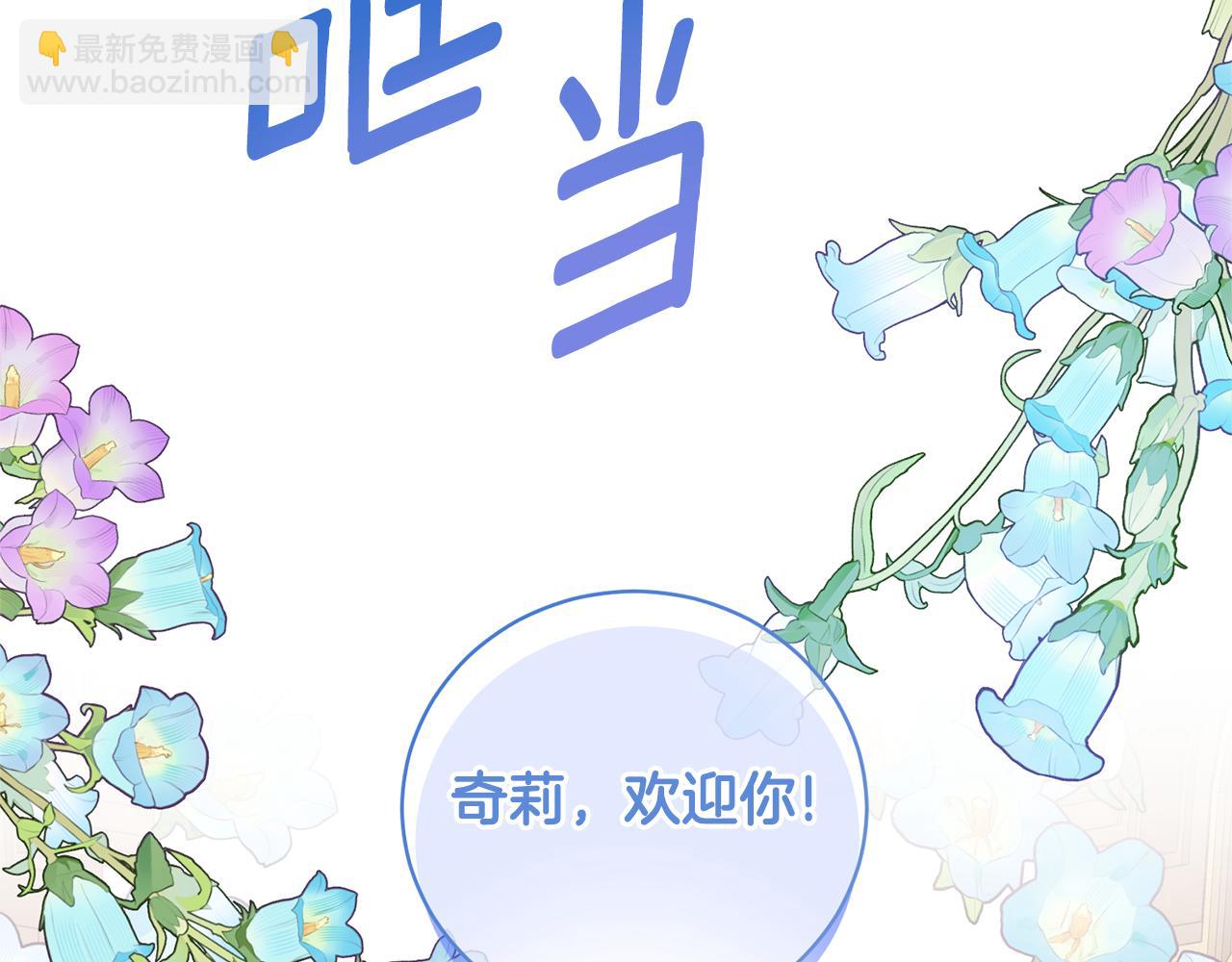 ☕安吉拉的谎言 第131话 好友的疑问 第24页