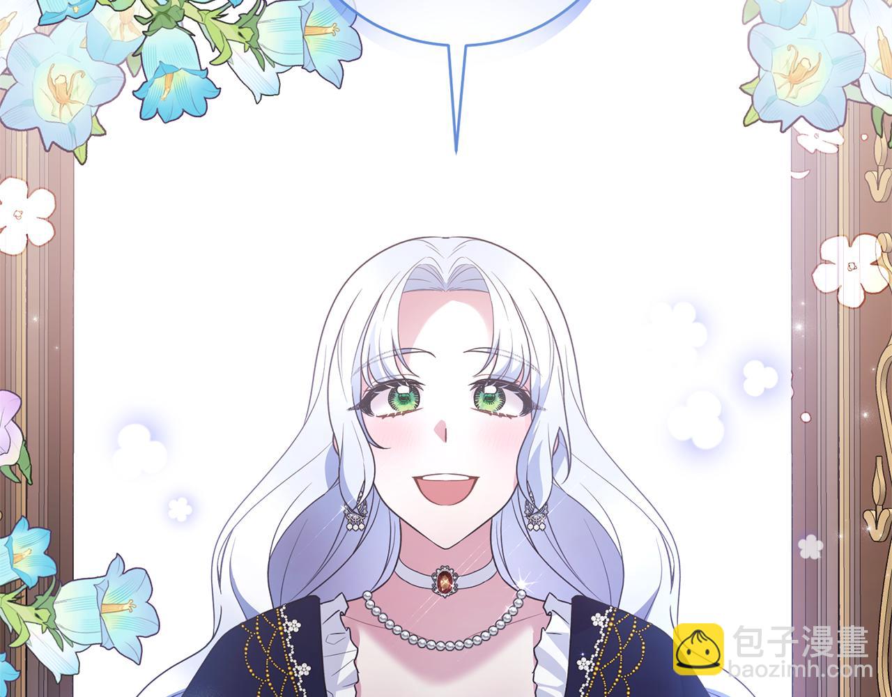 ☕安吉拉的谎言 第131话 好友的疑问 第25页