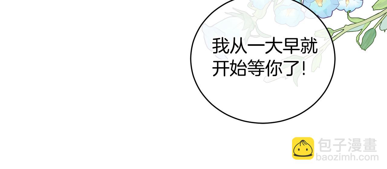 ☕安吉拉的谎言 第131话 好友的疑问 第27页