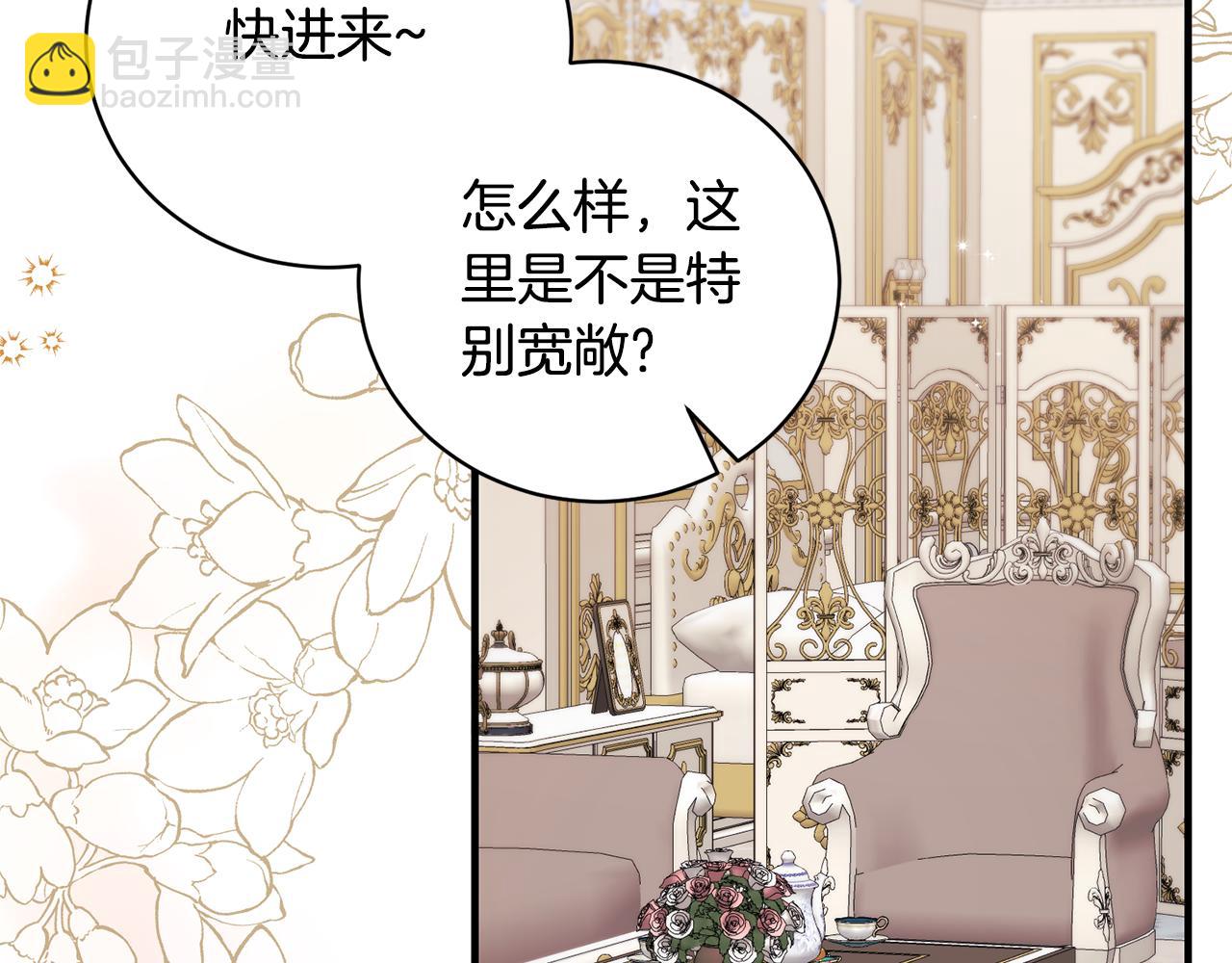 ☕安吉拉的谎言 第131话 好友的疑问 第29页