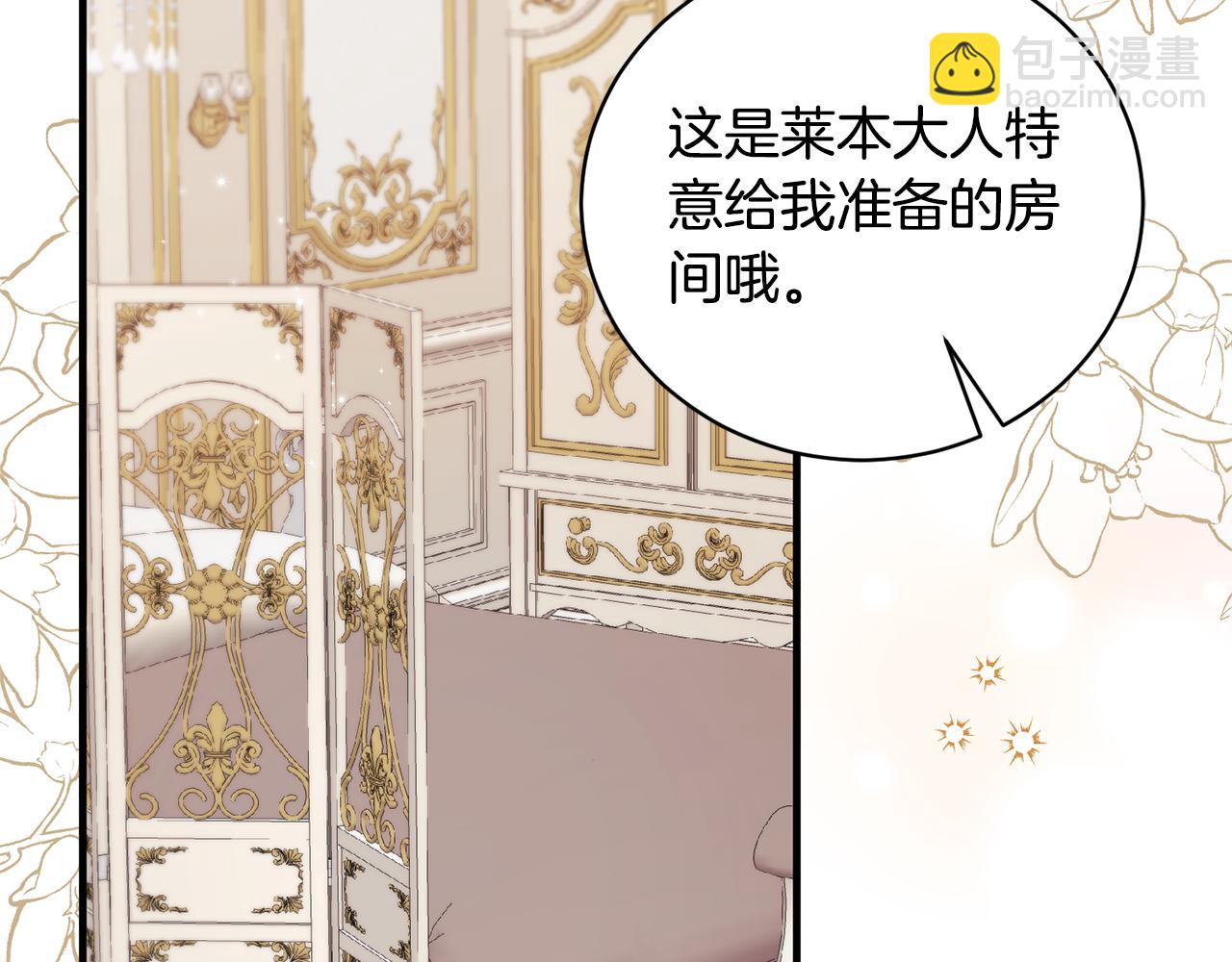 ☕安吉拉的谎言 第131话 好友的疑问 第31页