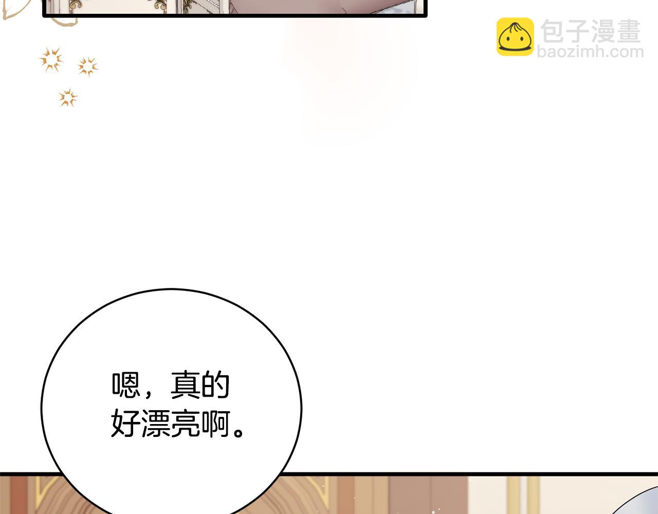 ☕安吉拉的谎言 第131话 好友的疑问 第32页