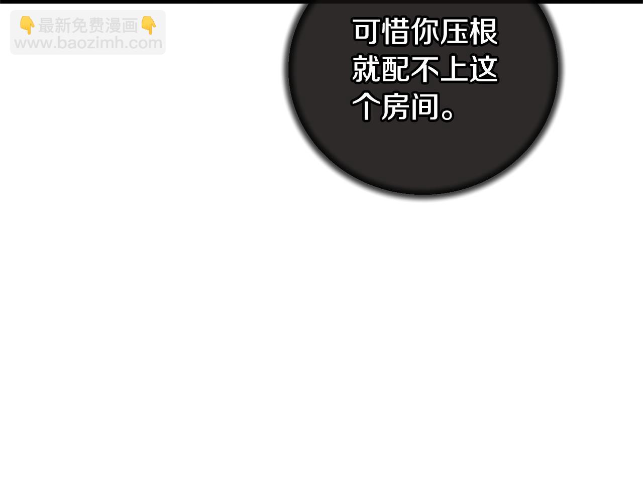 ☕安吉拉的谎言 第131话 好友的疑问 第34页