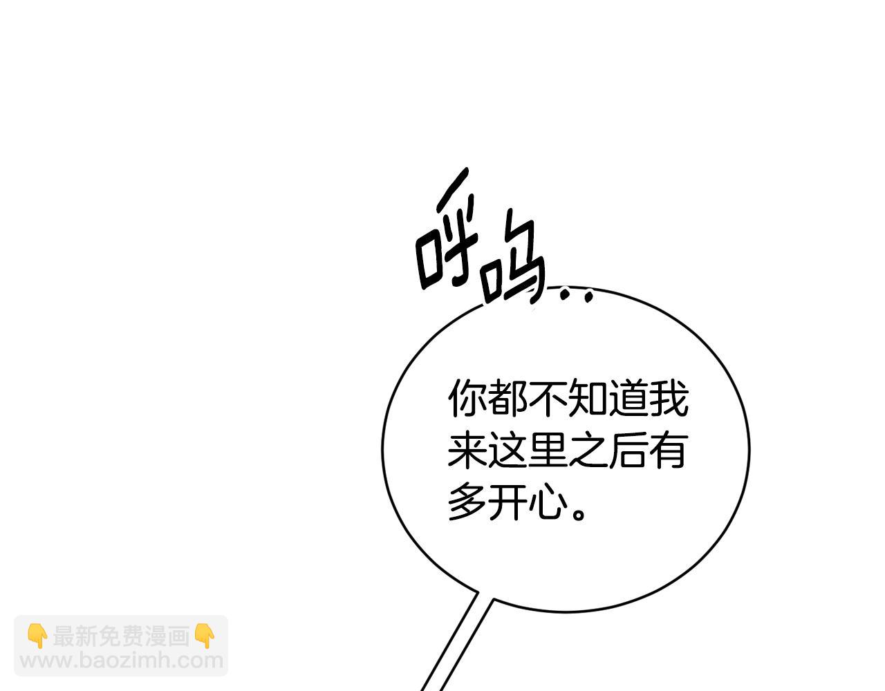 ☕安吉拉的谎言 第131话 好友的疑问 第38页