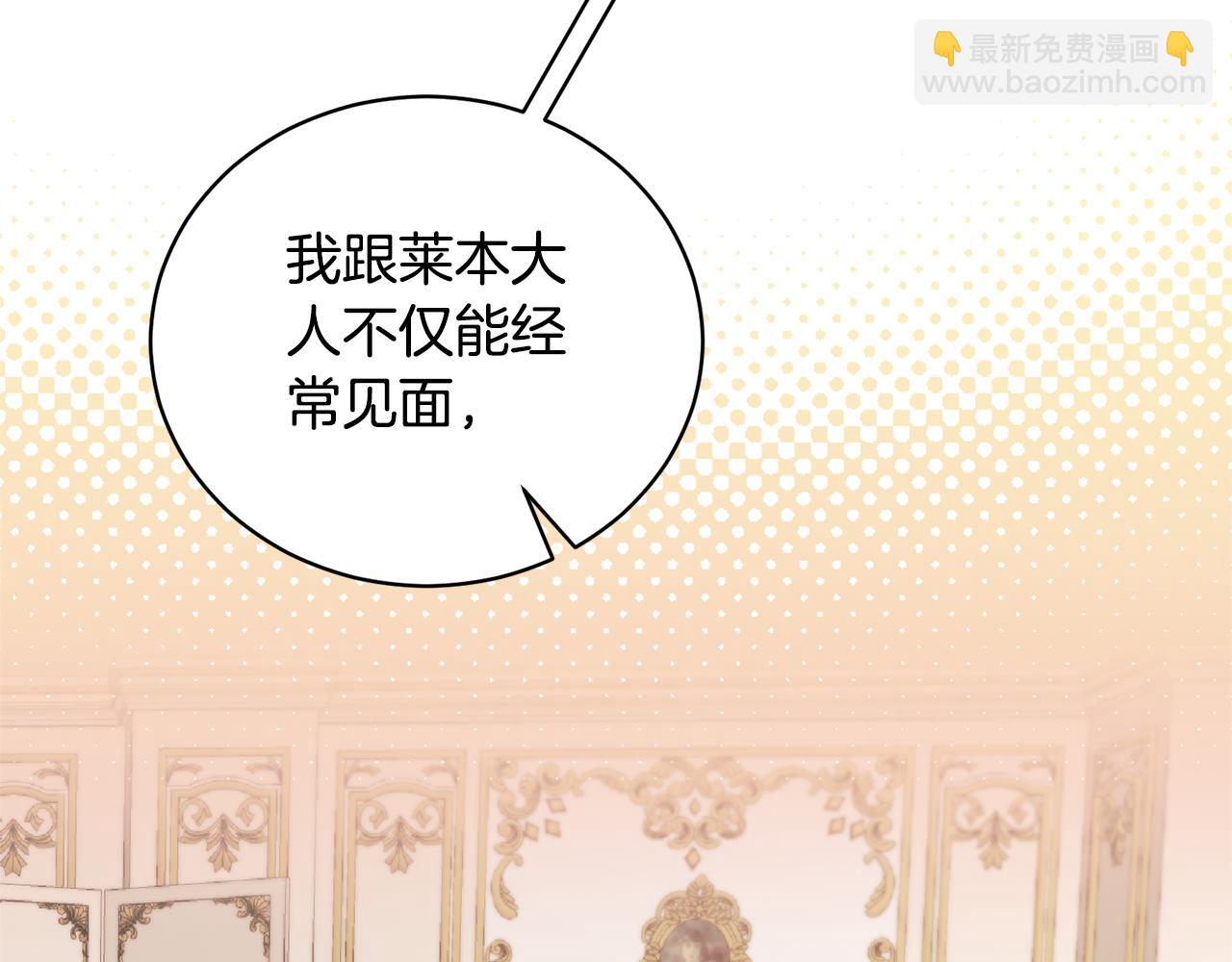☕安吉拉的谎言 第131话 好友的疑问 第39页