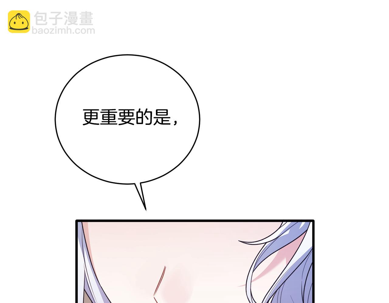 ☕安吉拉的谎言 第131话 好友的疑问 第41页