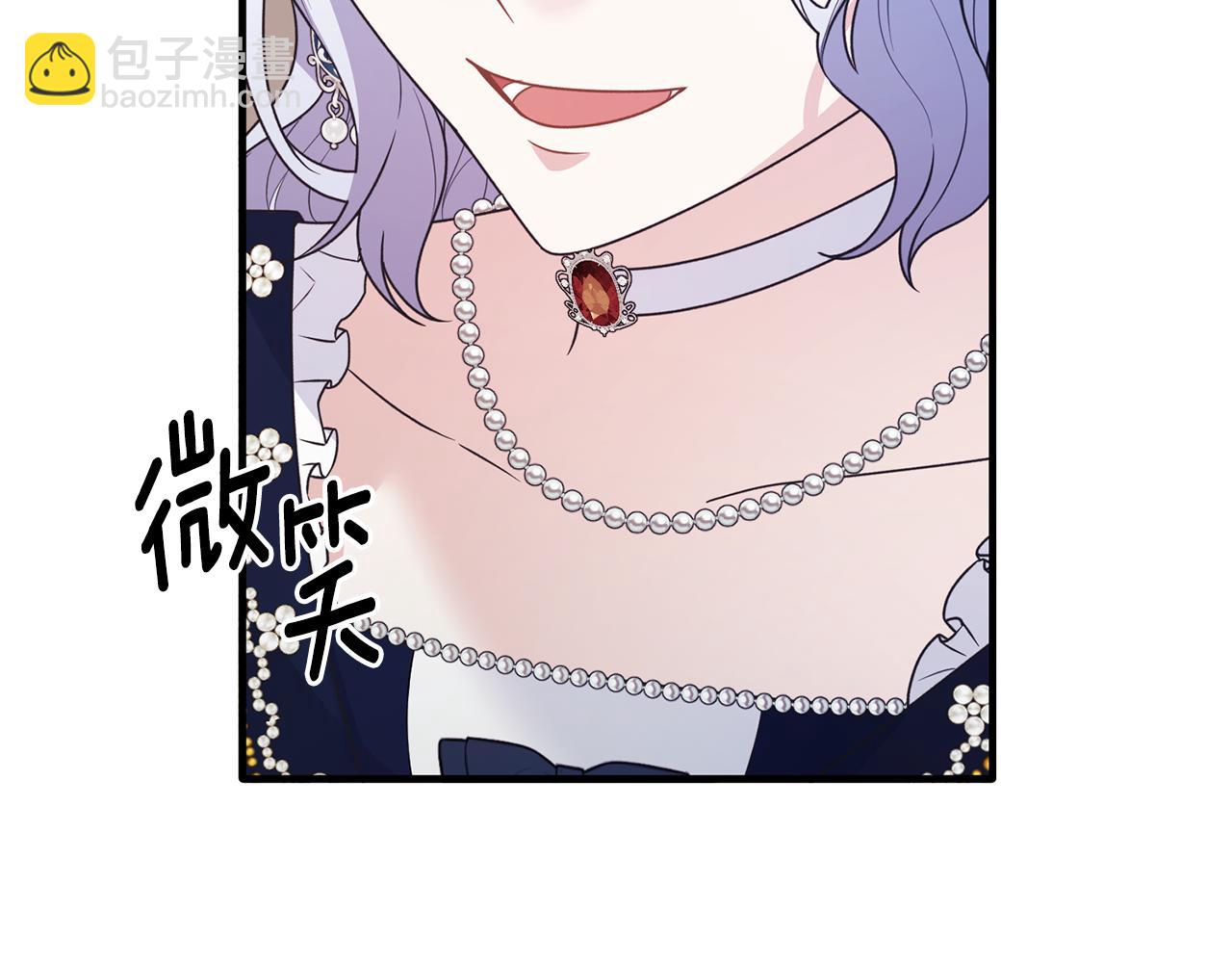 ☕安吉拉的谎言 第131话 好友的疑问 第42页