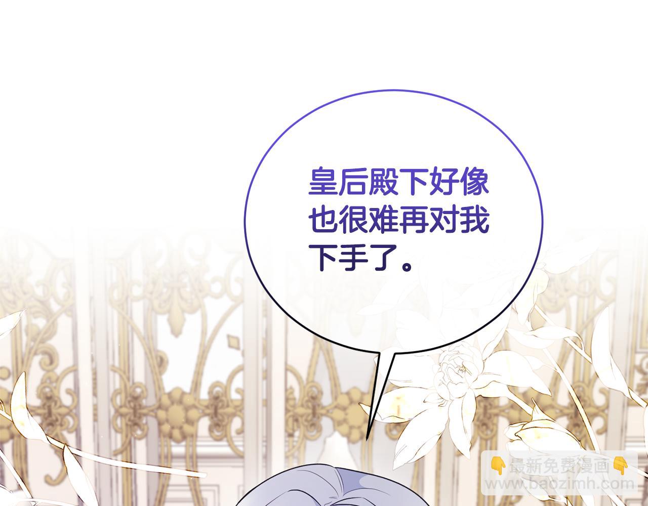 ☕安吉拉的谎言 第131话 好友的疑问 第43页