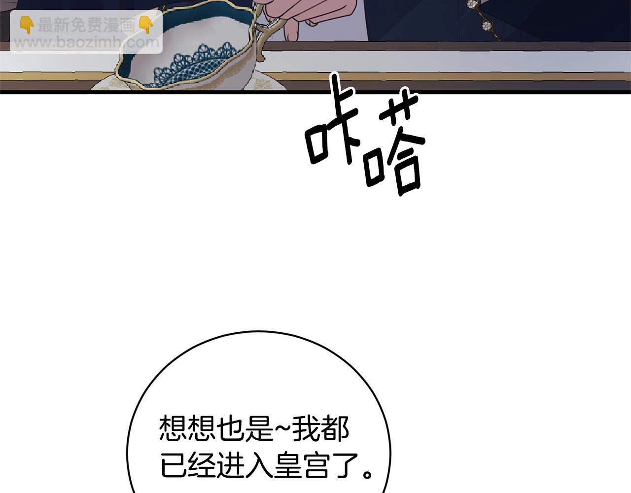 ☕安吉拉的谎言 第131话 好友的疑问 第46页