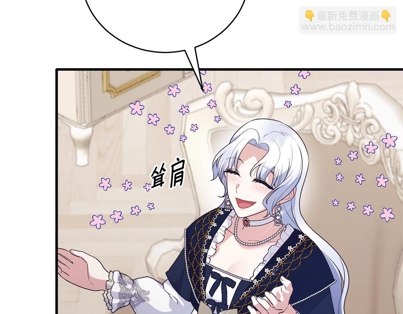 ☕安吉拉的谎言 第131话 好友的疑问 第47页