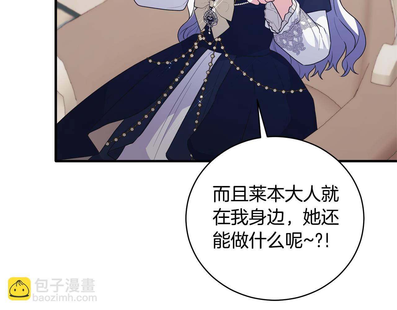 ☕安吉拉的谎言 第131话 好友的疑问 第48页