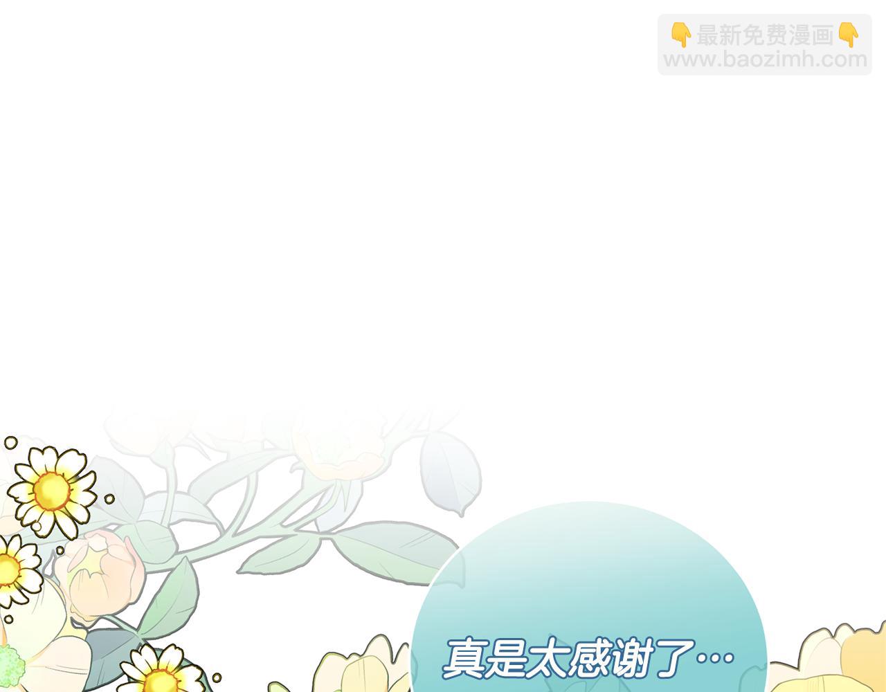 ☕安吉拉的谎言 第131话 好友的疑问 第5页