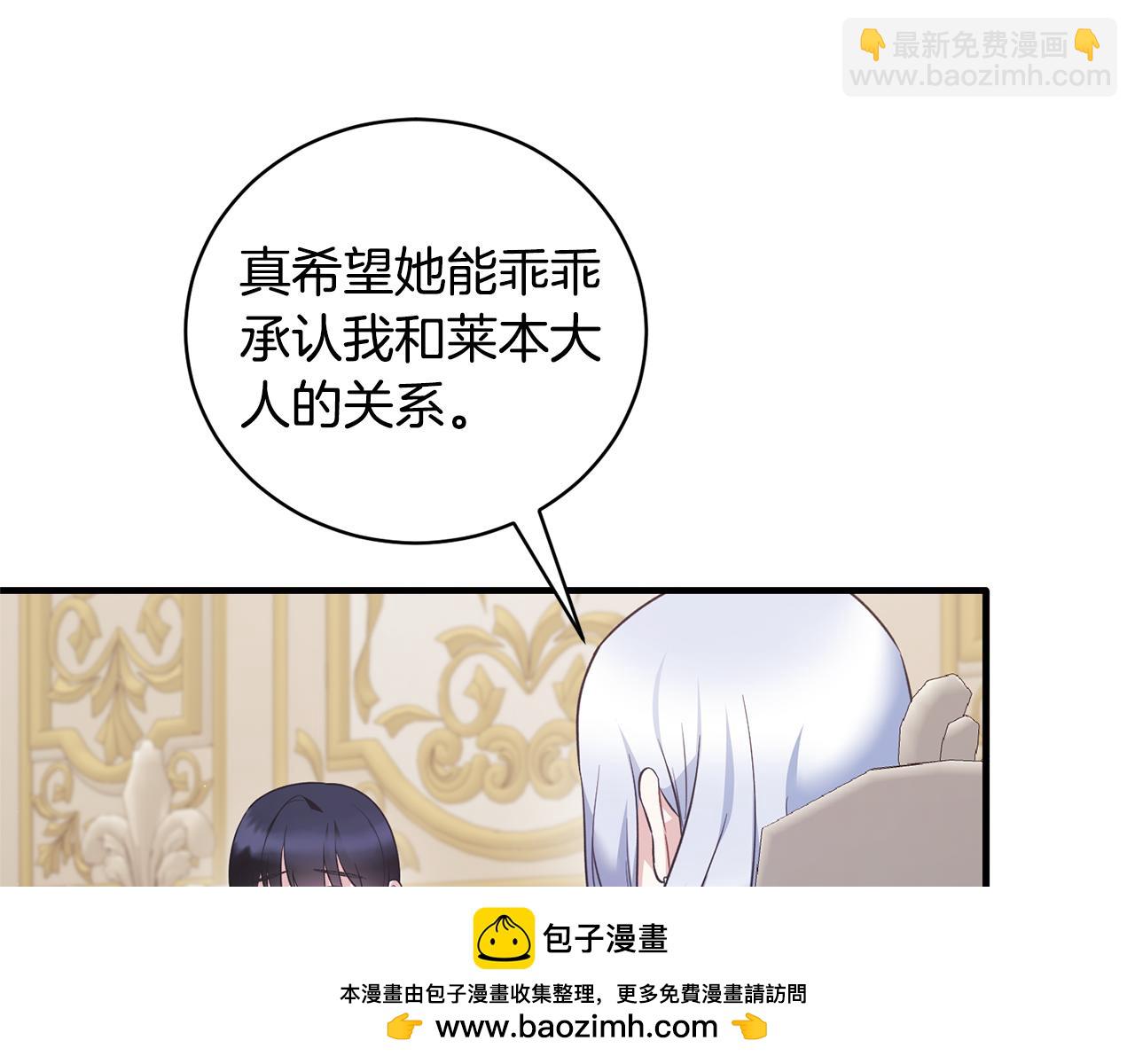 ☕安吉拉的谎言 第131话 好友的疑问 第50页
