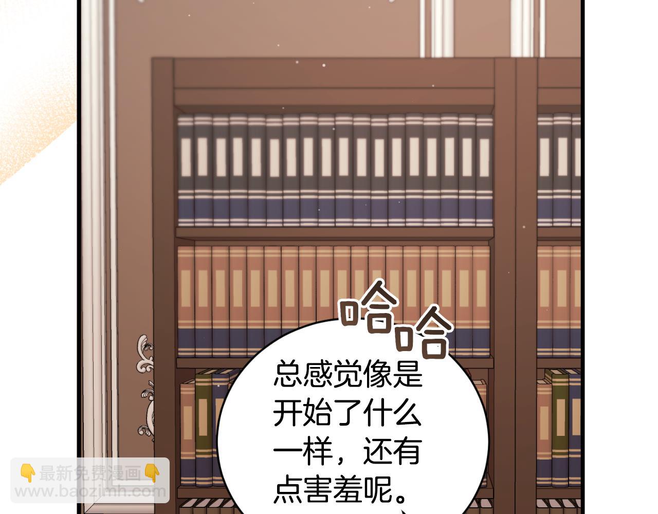 ☕安吉拉的谎言 第133话 社交舞会 第12页