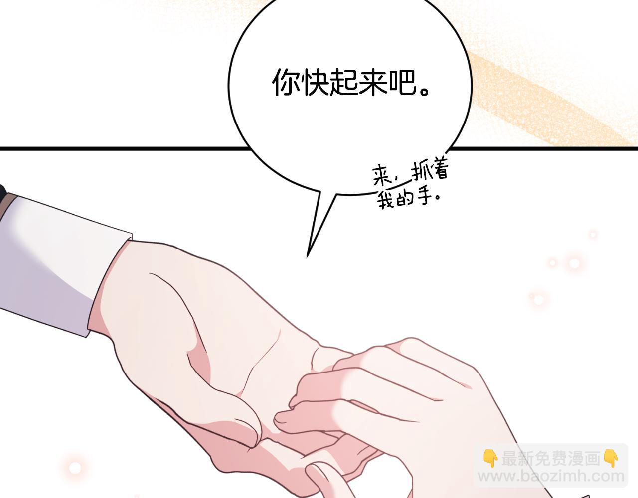 ☕安吉拉的谎言 第133话 社交舞会 第14页