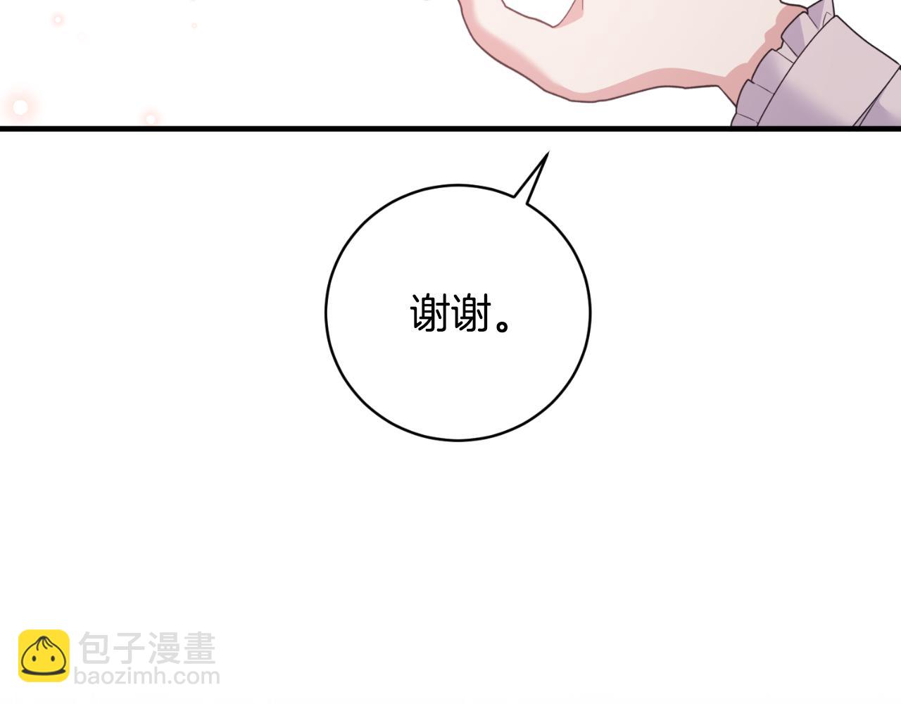 ☕安吉拉的谎言 第133话 社交舞会 第15页