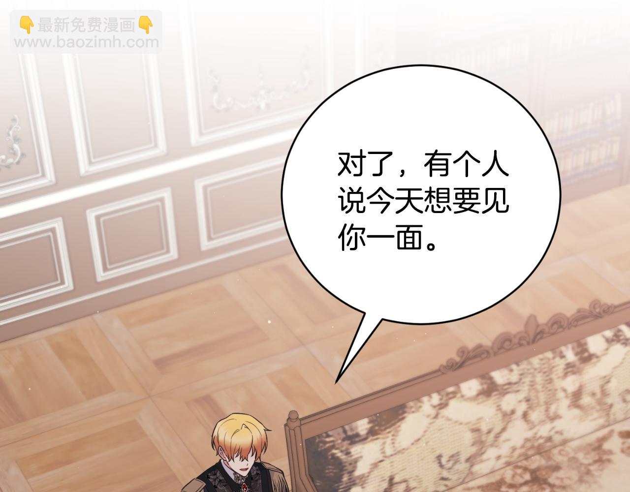 ☕安吉拉的谎言 第133话 社交舞会 第16页