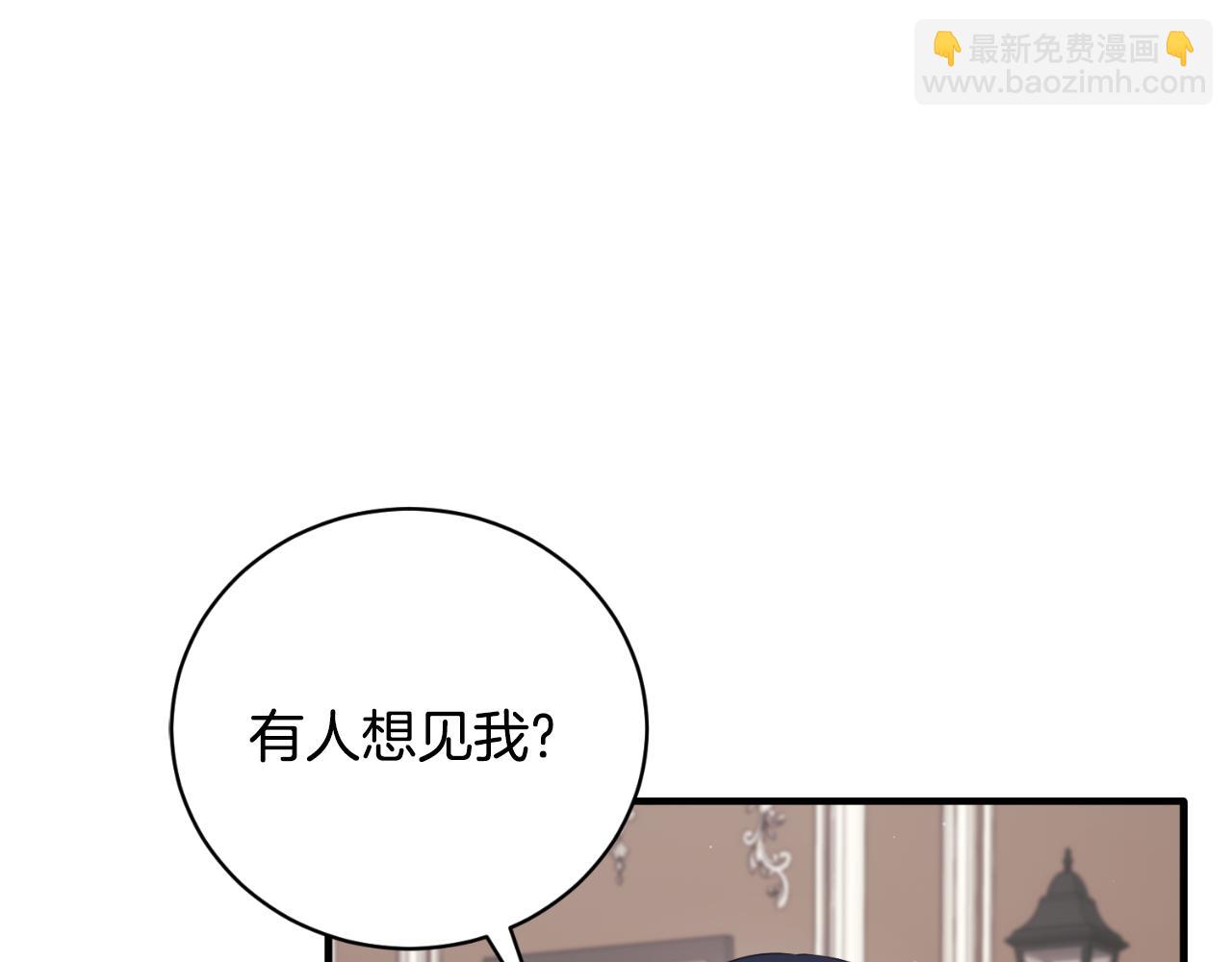 ☕安吉拉的谎言 第133话 社交舞会 第19页