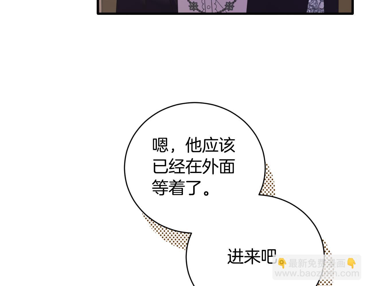 ☕安吉拉的谎言 第133话 社交舞会 第21页