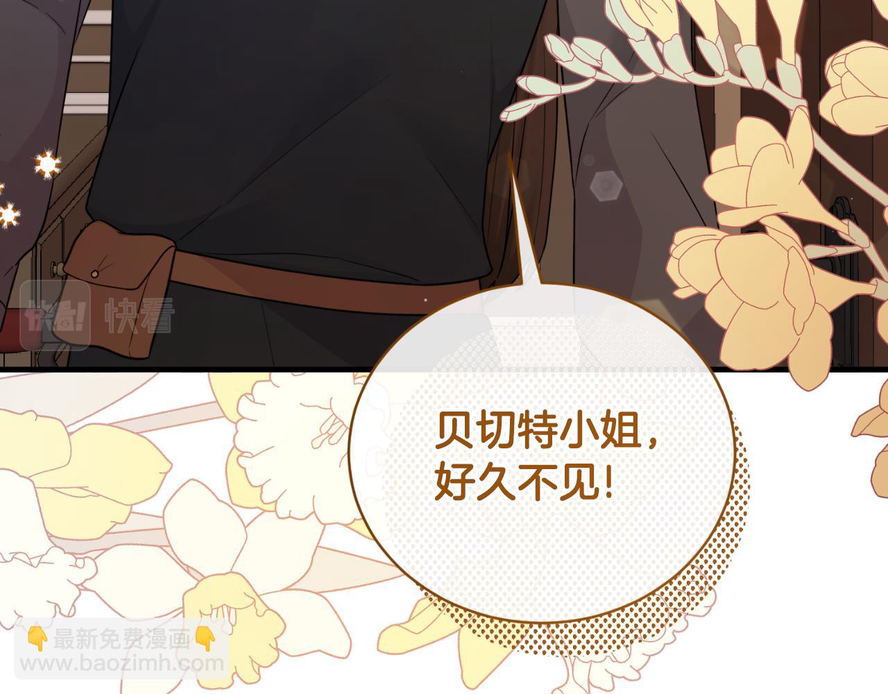 ☕安吉拉的谎言 第133话 社交舞会 第25页