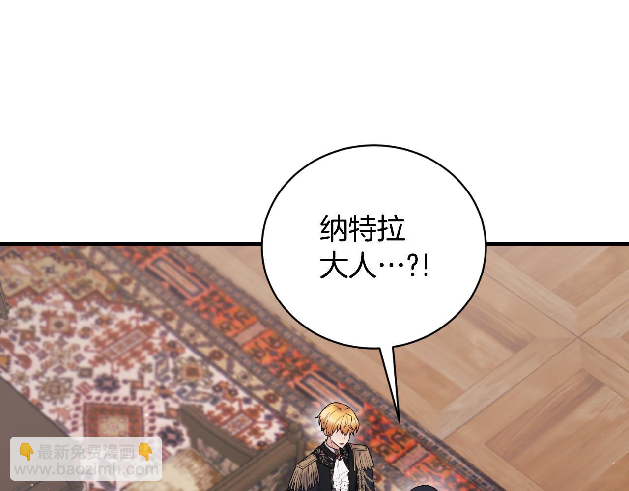 ☕安吉拉的谎言 第133话 社交舞会 第27页
