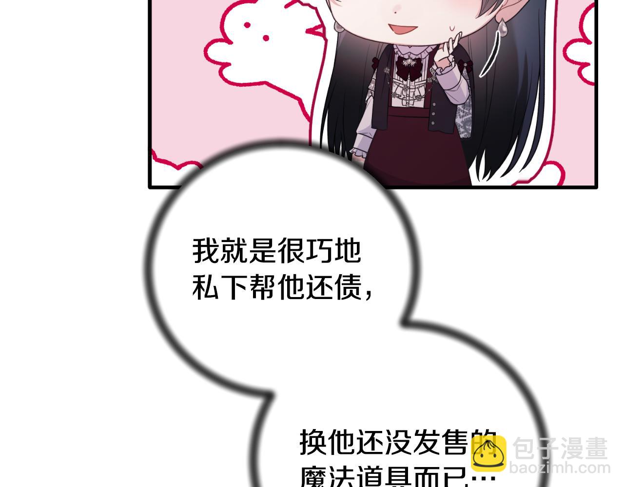 ☕安吉拉的谎言 第133话 社交舞会 第31页