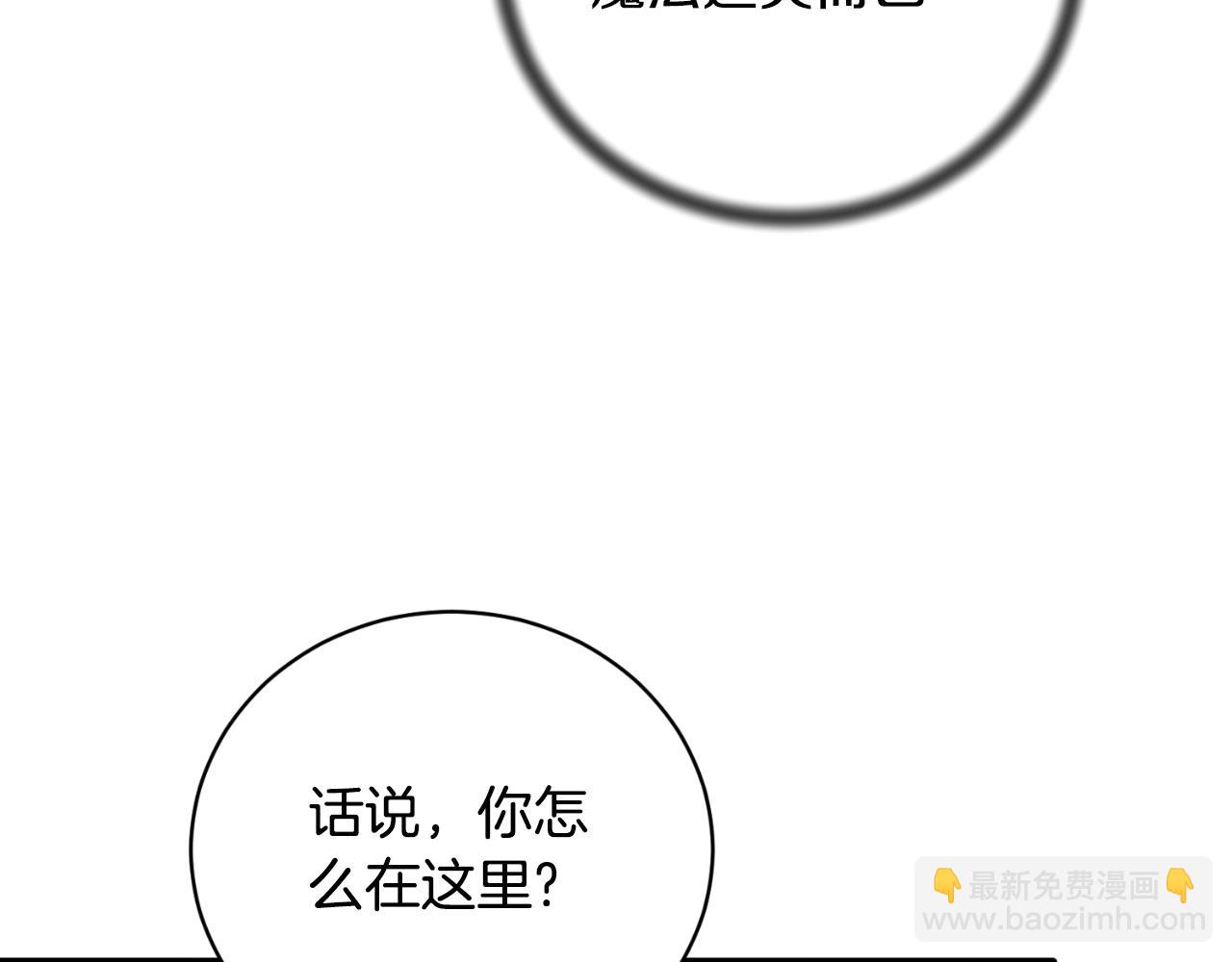 ☕安吉拉的谎言 第133话 社交舞会 第32页
