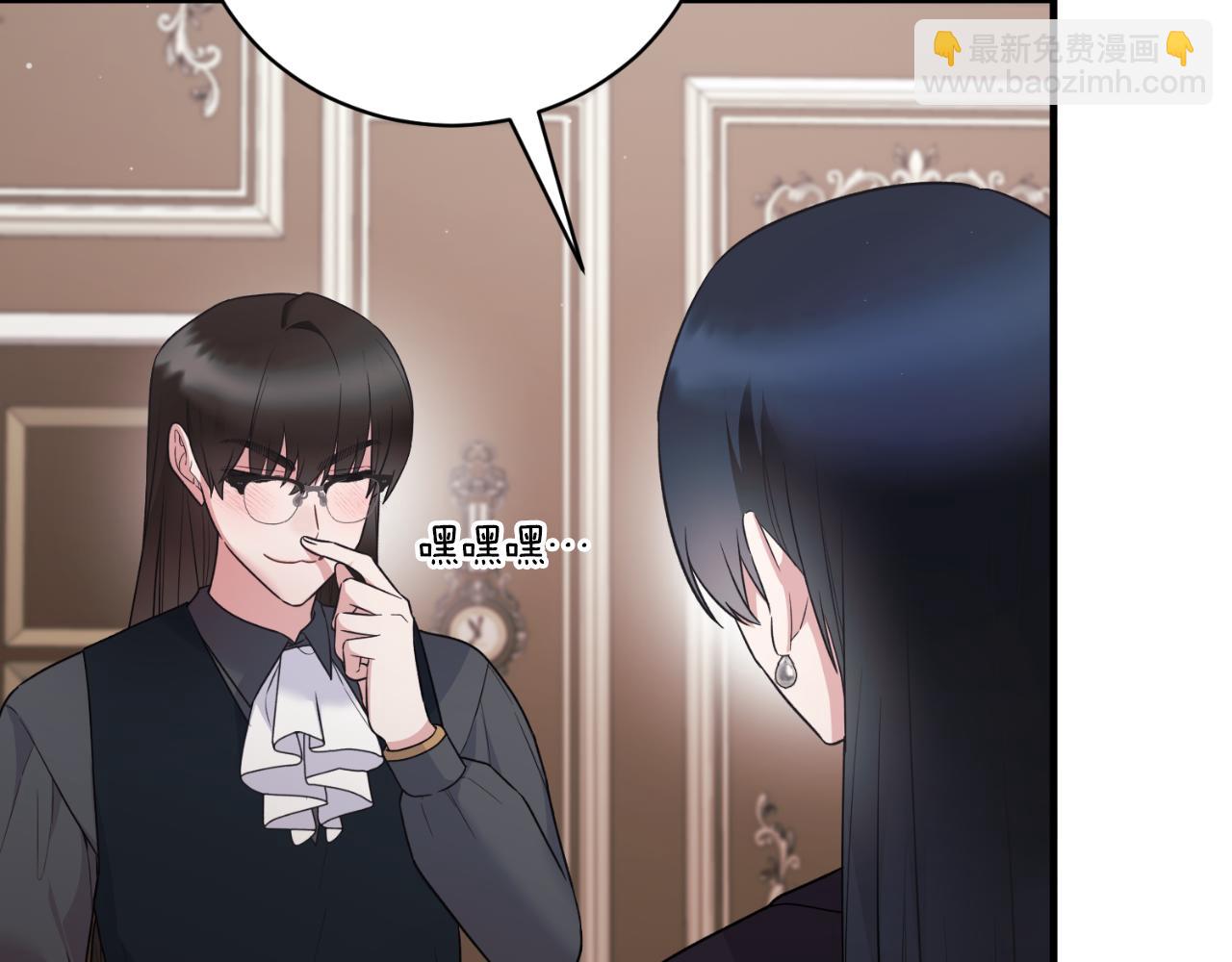 ☕安吉拉的谎言 第133话 社交舞会 第33页