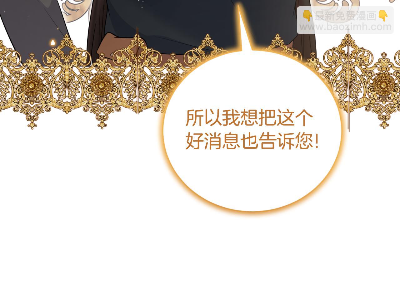 ☕安吉拉的谎言 第133话 社交舞会 第37页