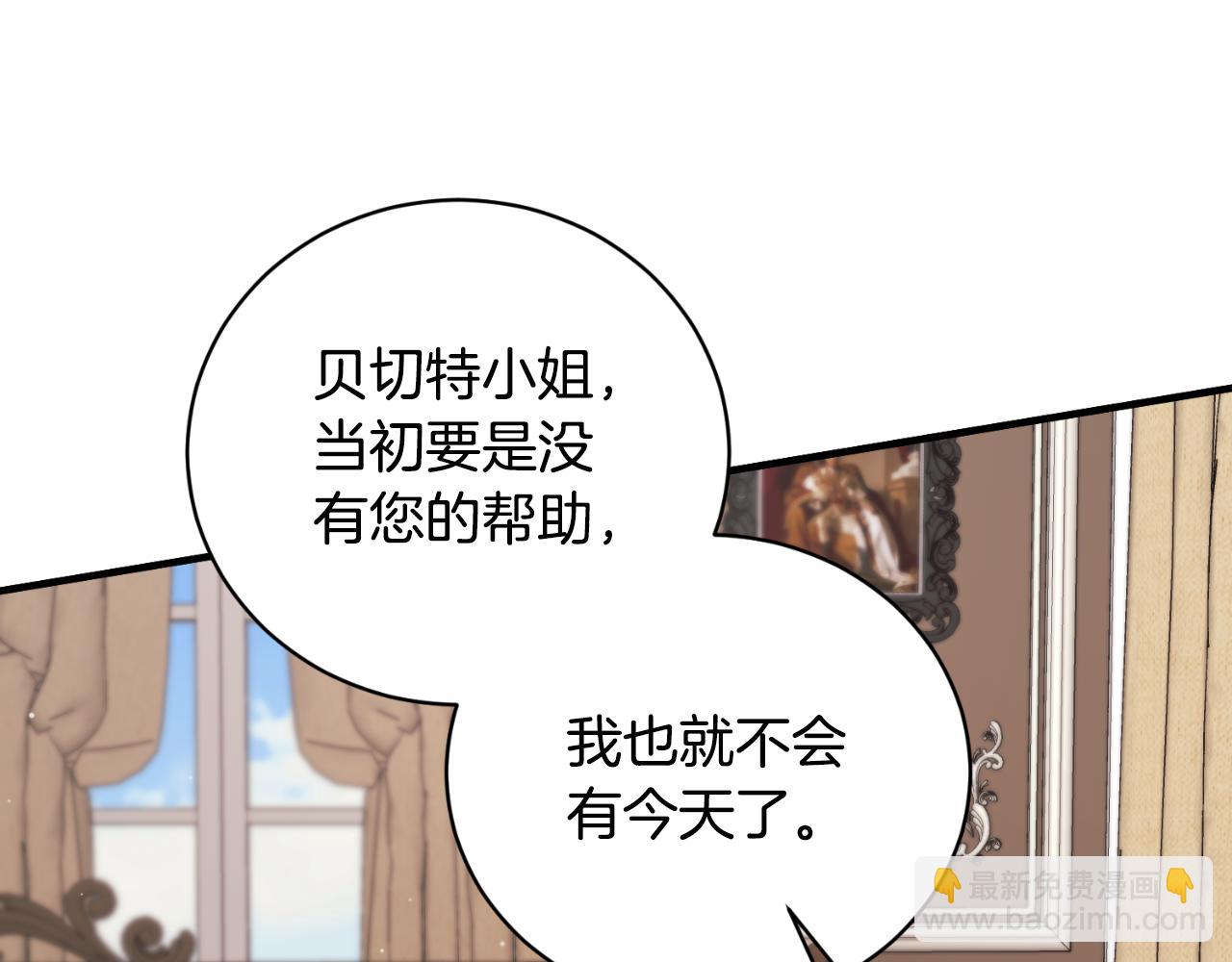 ☕安吉拉的谎言 第133话 社交舞会 第38页