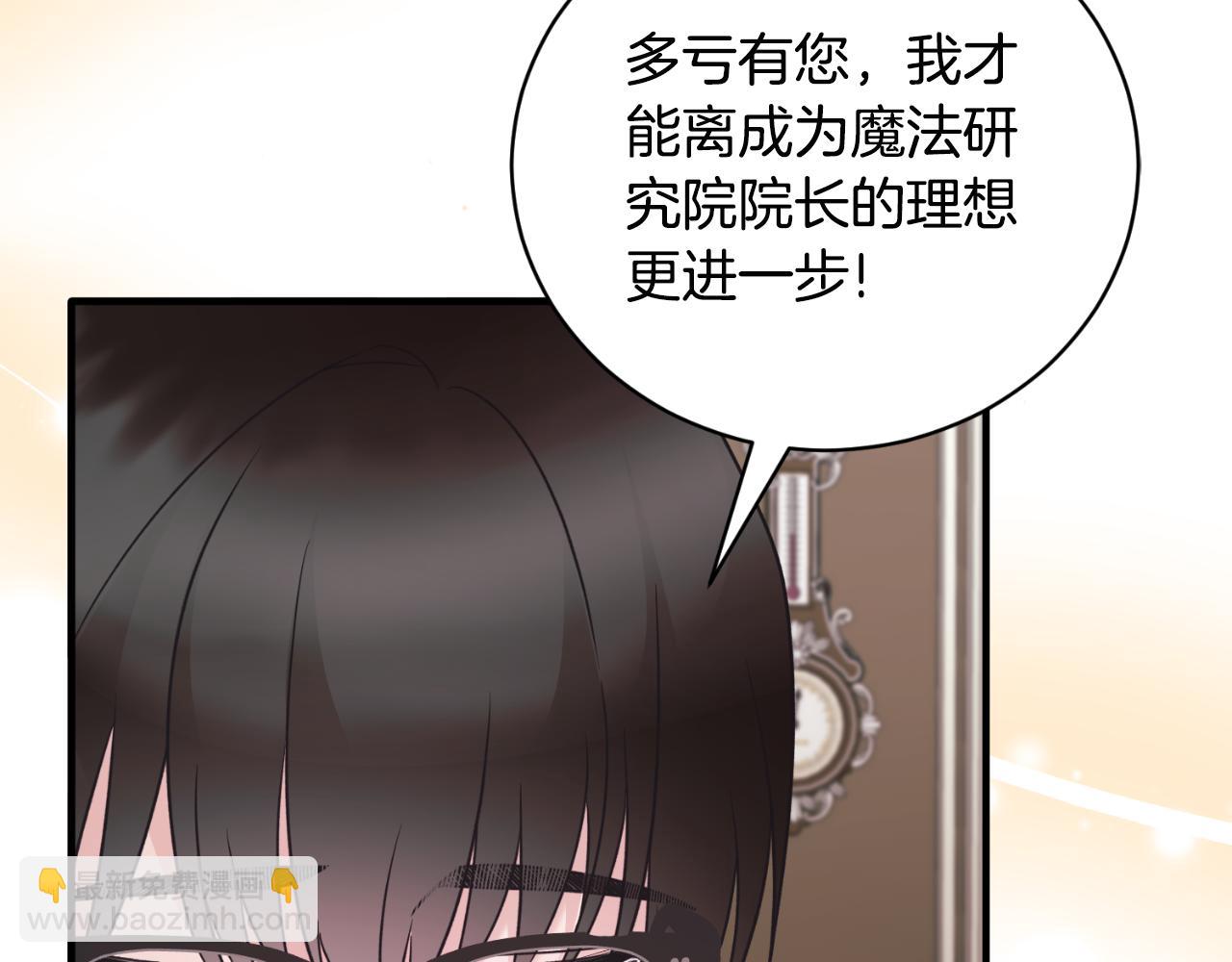 ☕安吉拉的谎言 第133话 社交舞会 第40页