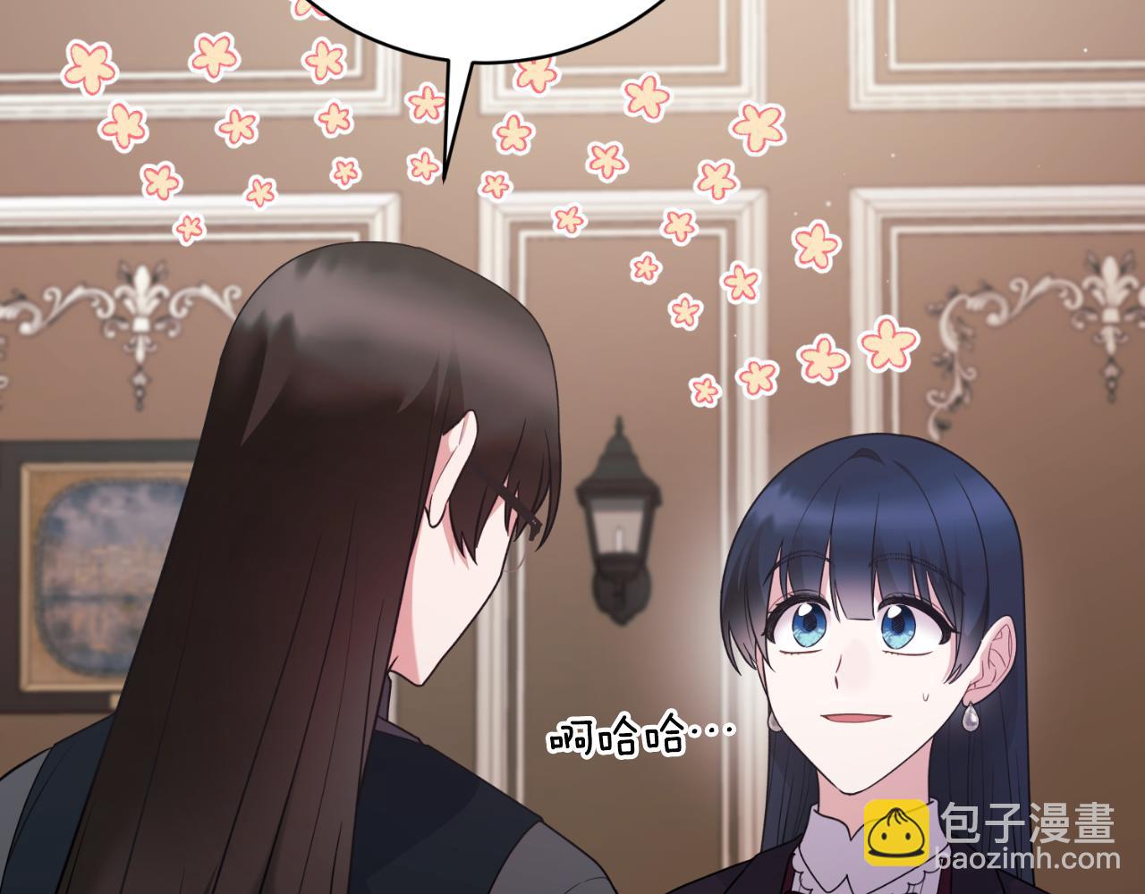 ☕安吉拉的谎言 第133话 社交舞会 第43页