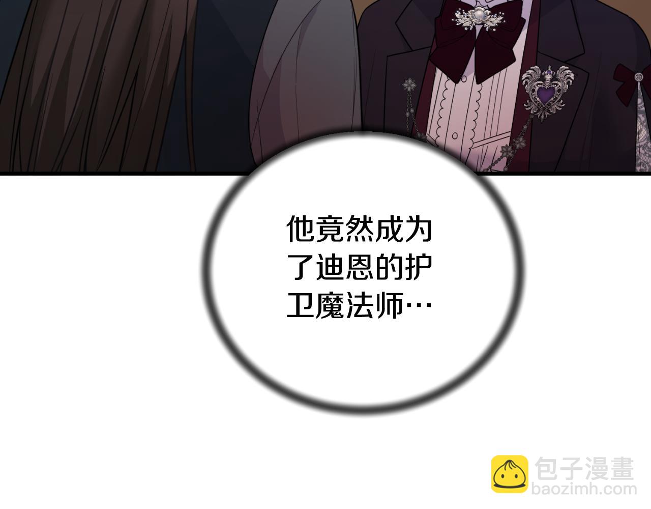 ☕安吉拉的谎言 第133话 社交舞会 第44页