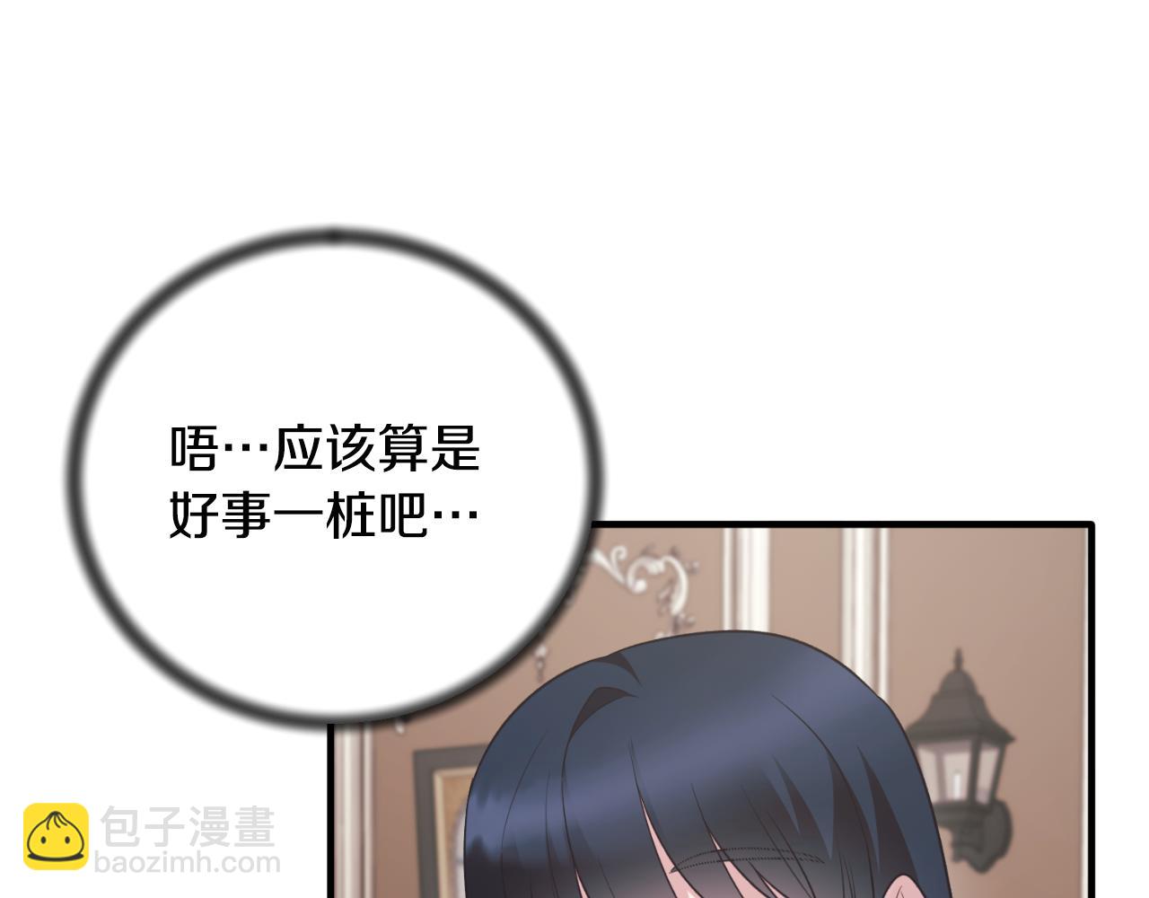 ☕安吉拉的谎言 第133话 社交舞会 第45页