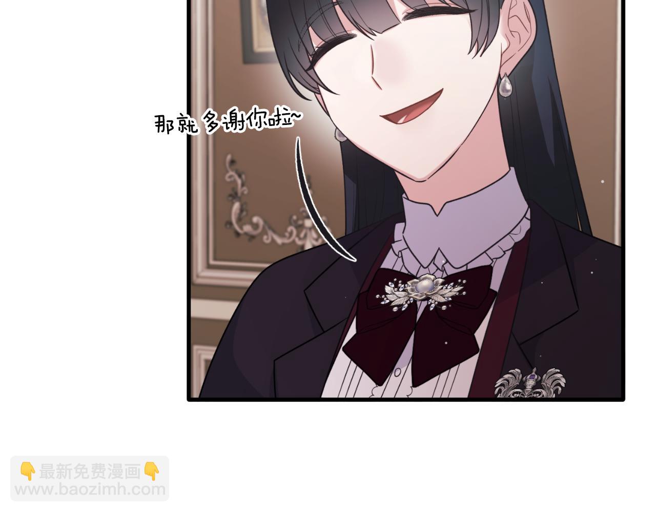 ☕安吉拉的谎言 第133话 社交舞会 第46页