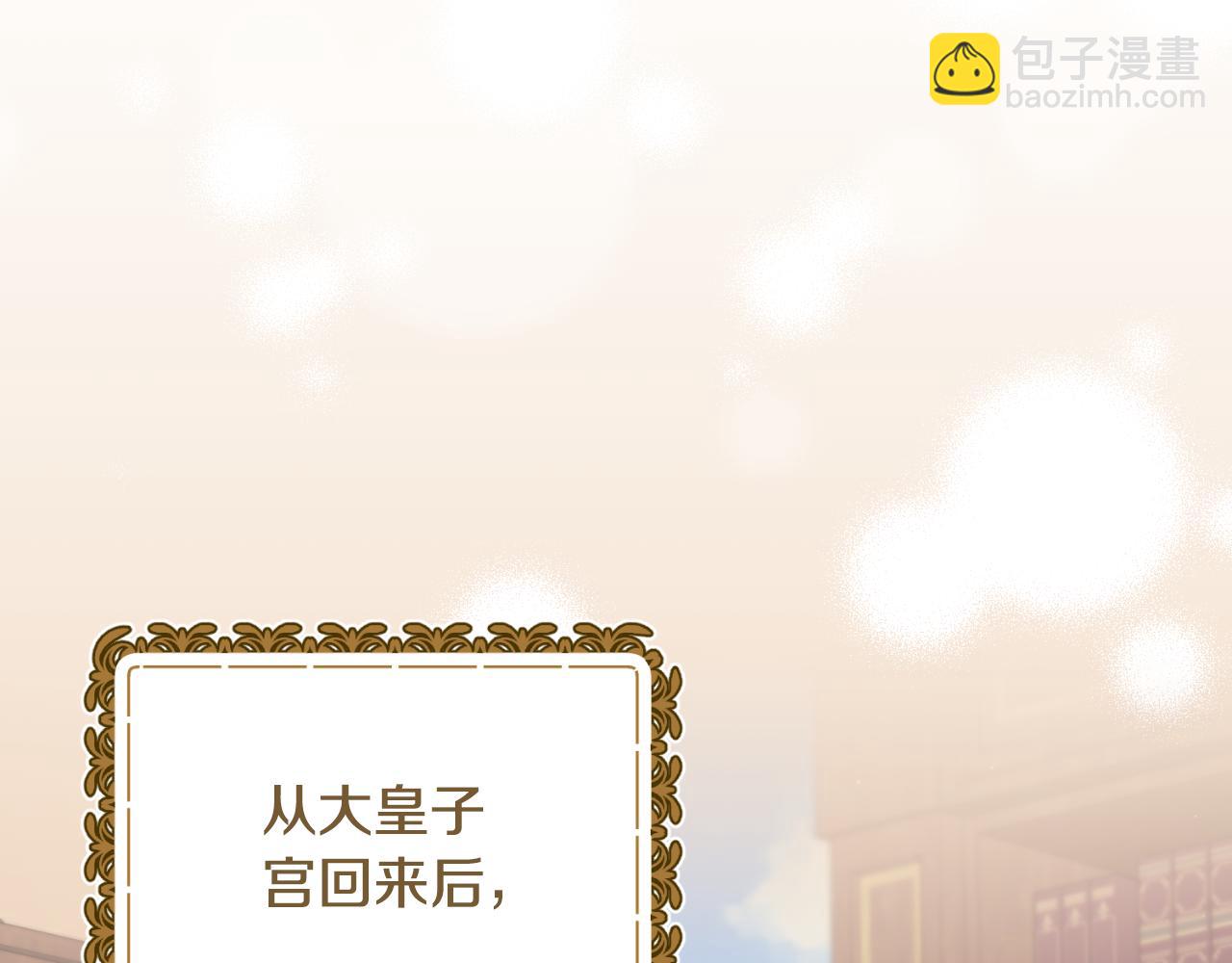 ☕安吉拉的谎言 第133话 社交舞会 第48页