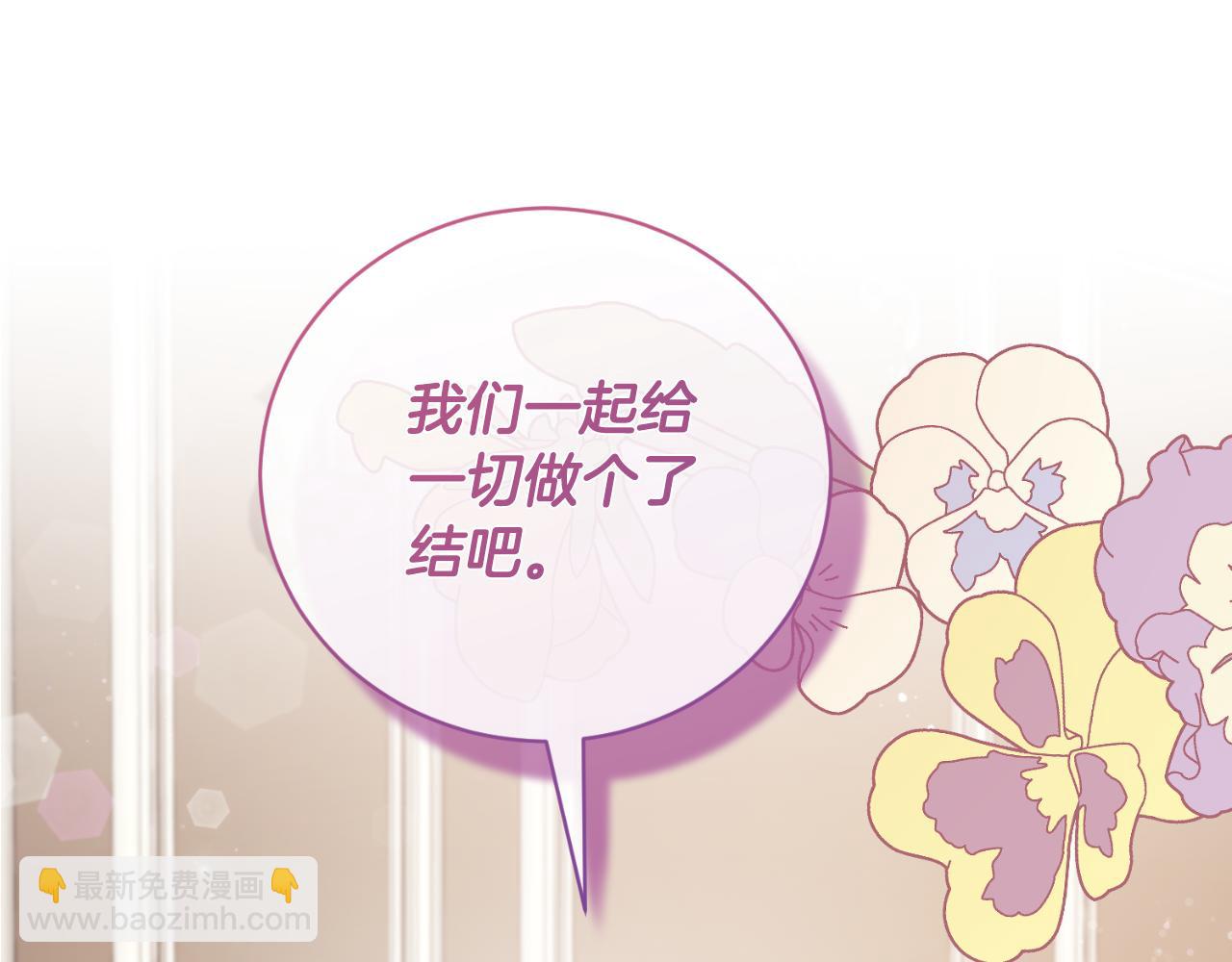 ☕安吉拉的谎言 第133话 社交舞会 第5页
