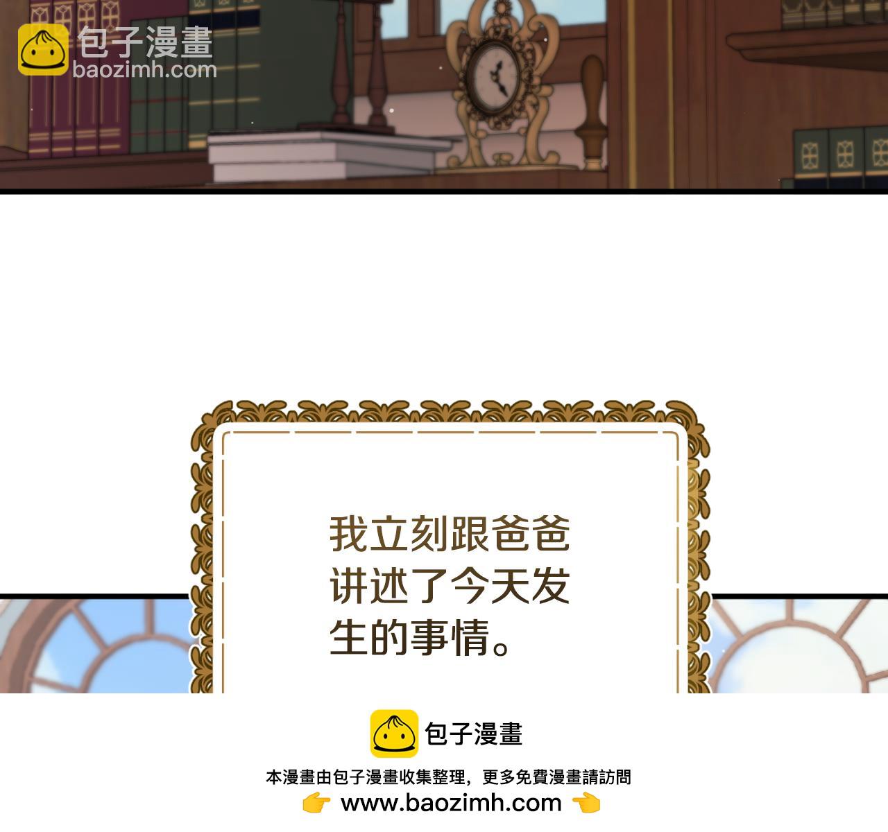 ☕安吉拉的谎言 第133话 社交舞会 第50页
