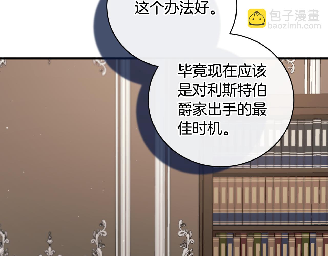 ☕安吉拉的谎言 第135话 你还笑得出来 第10页